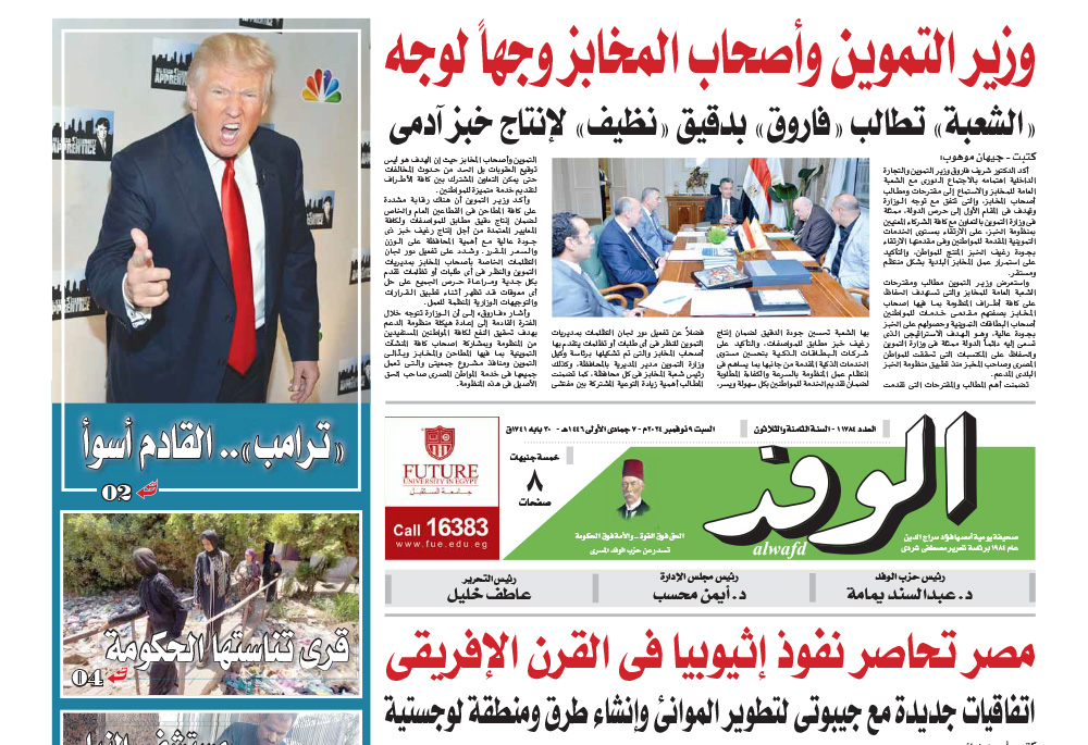 issue