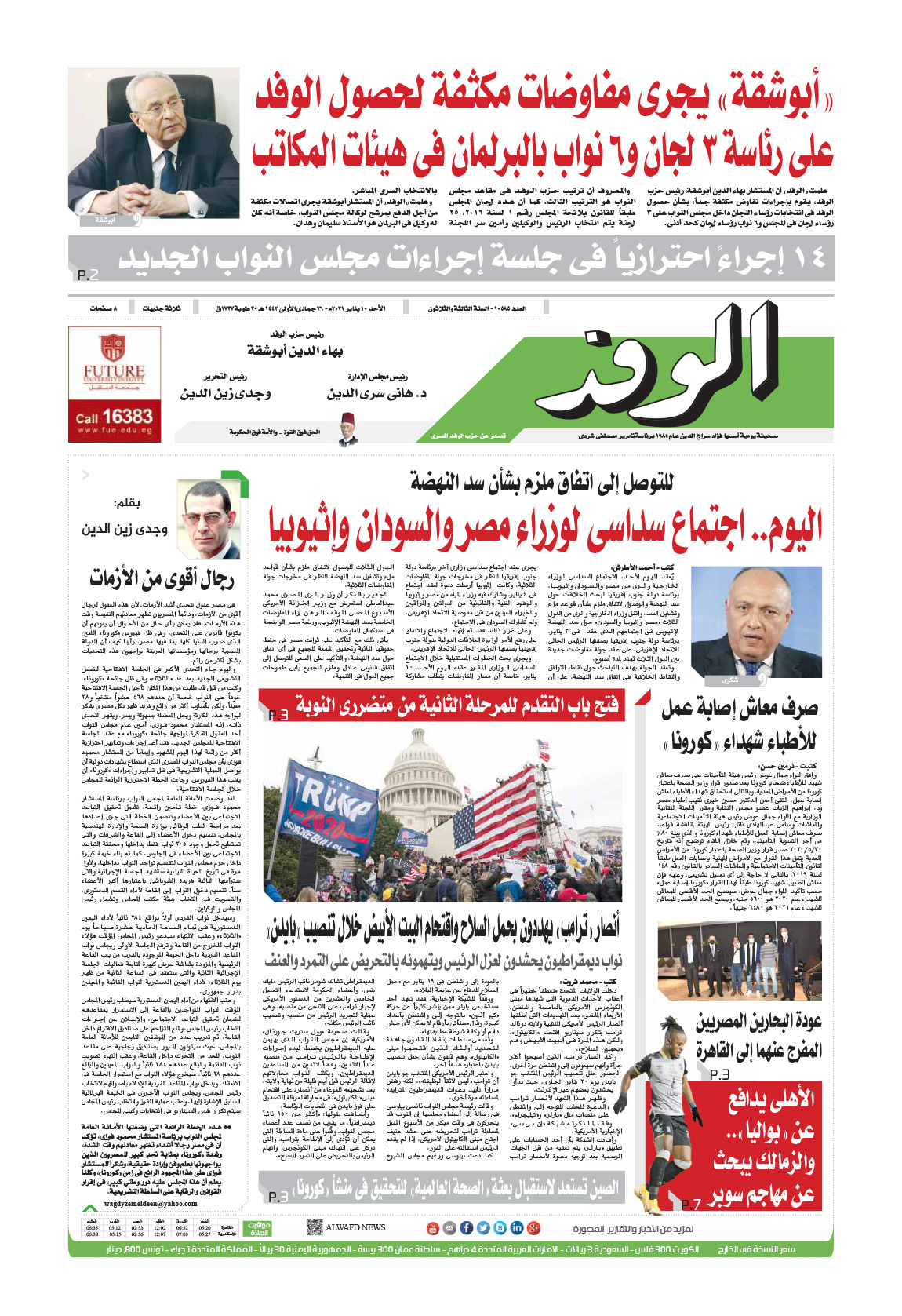 issue