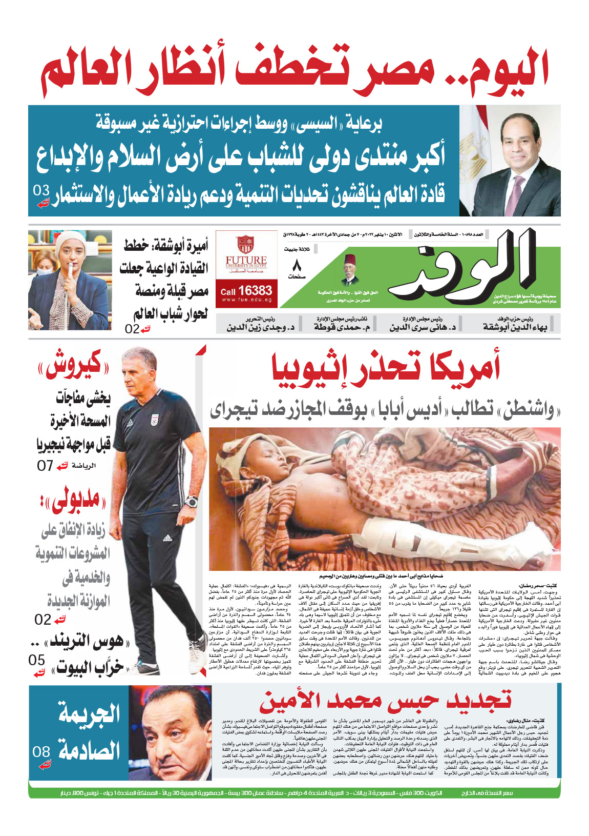 issue