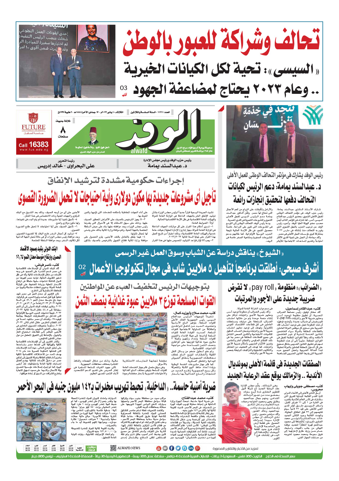 issue