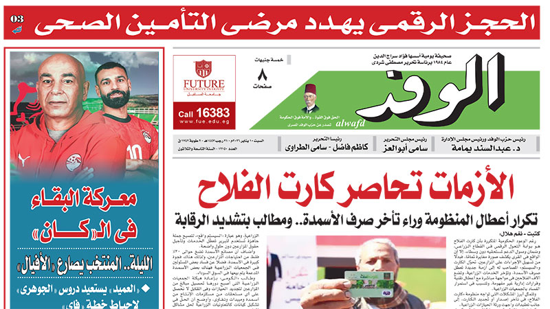 issue
