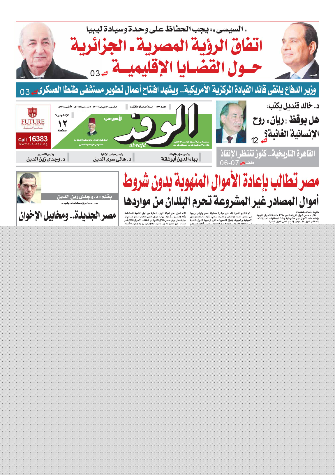 issue