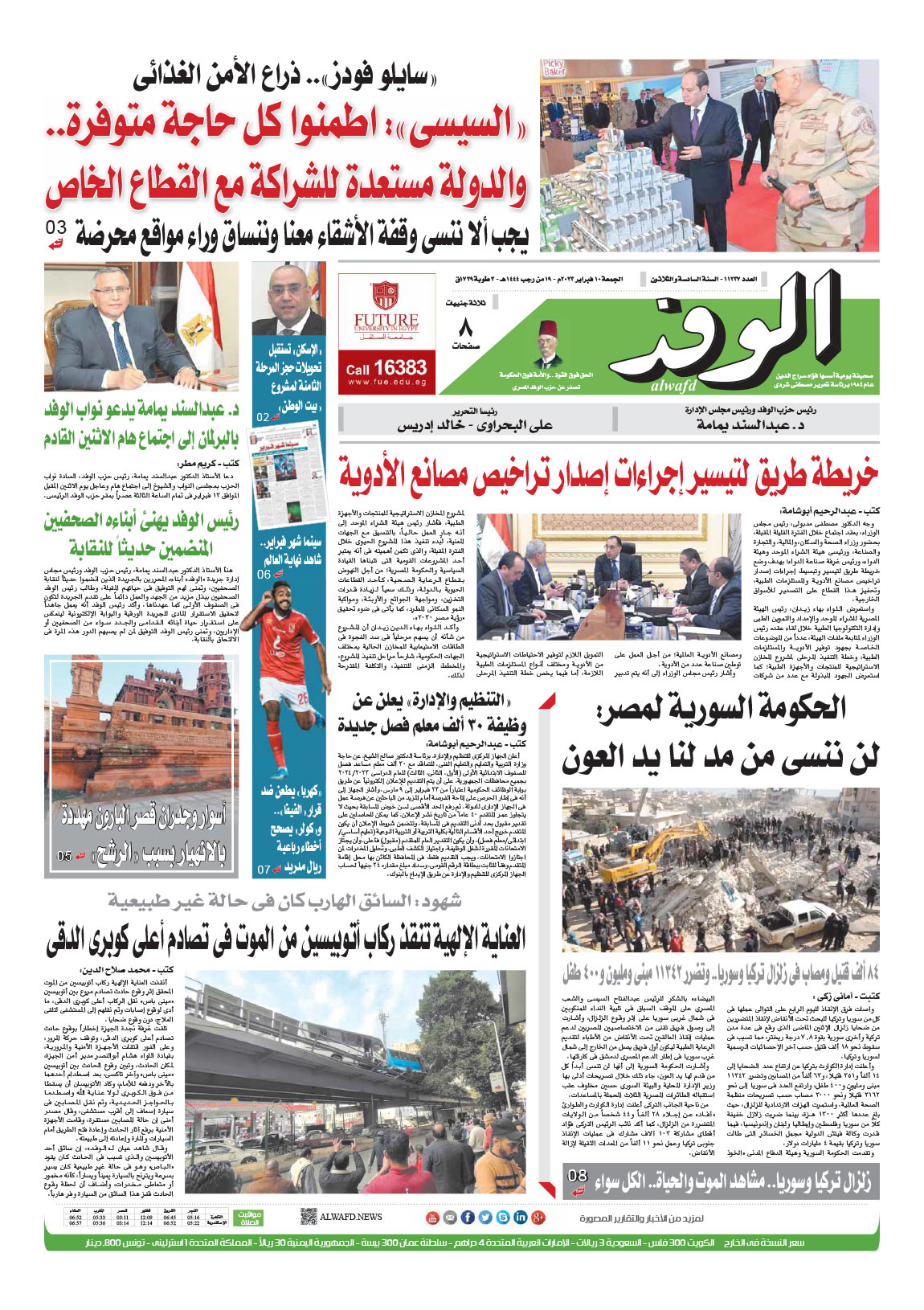 issue