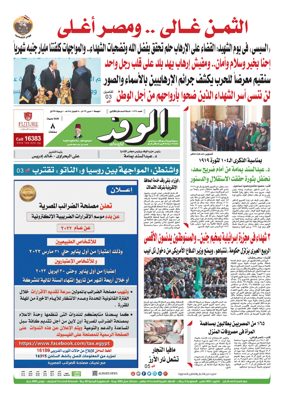issue