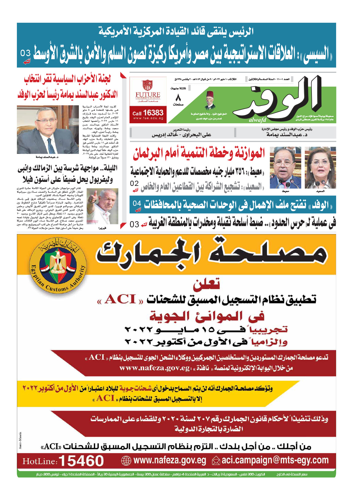 issue