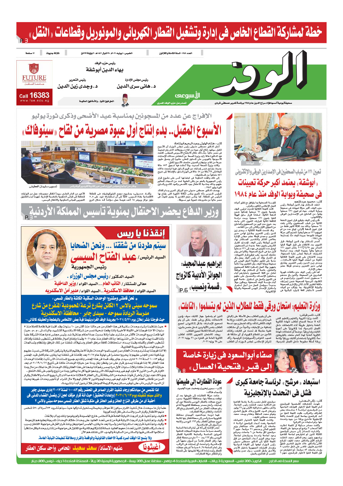 issue