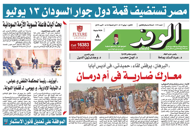 issue