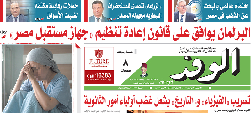 issue
