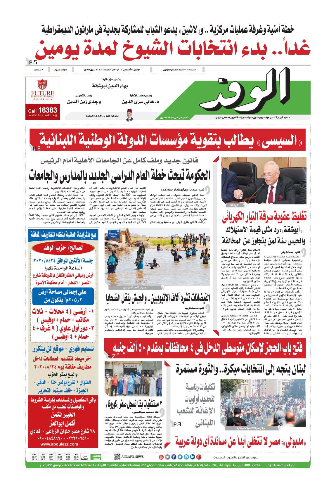 issue