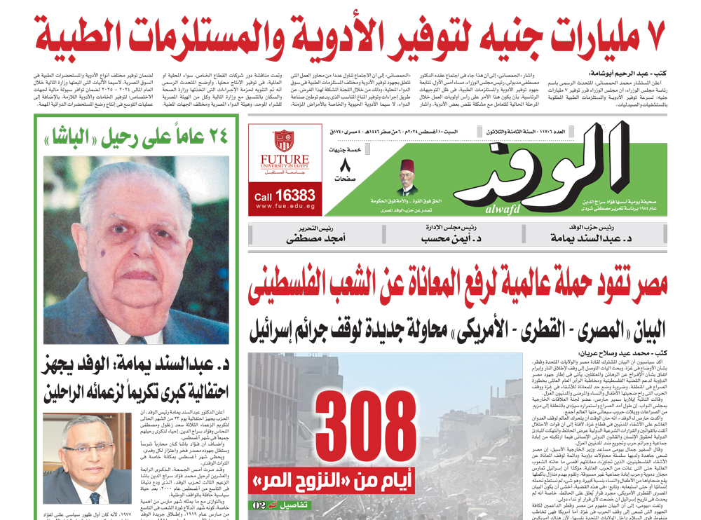 issue