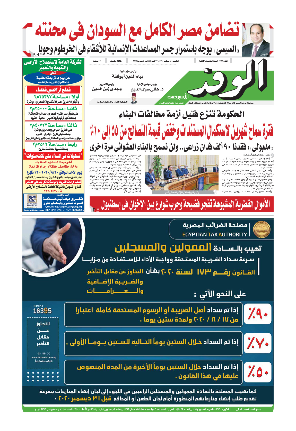 issue