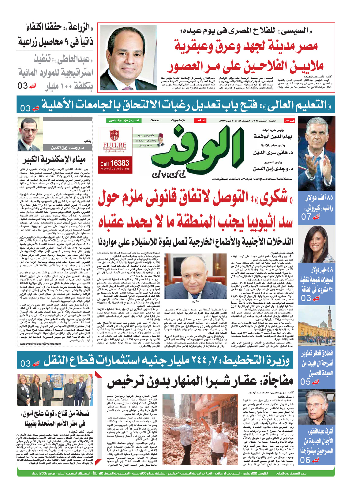 issue