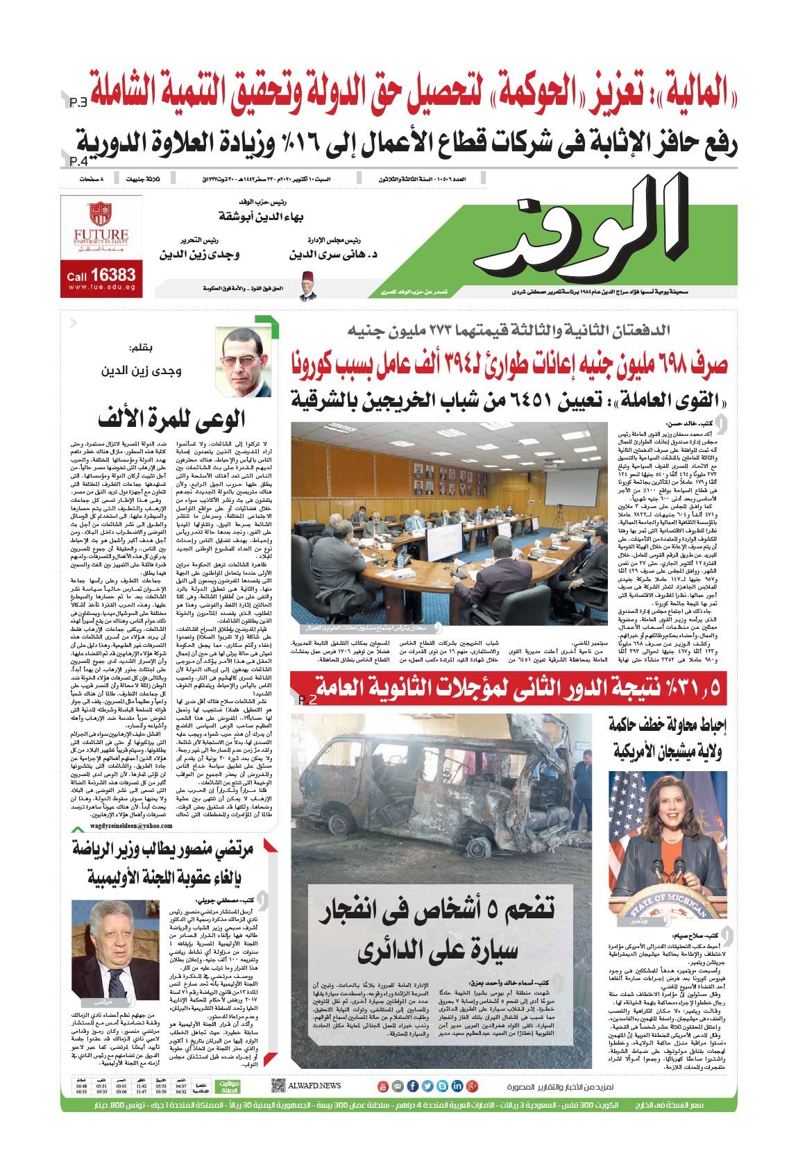 issue