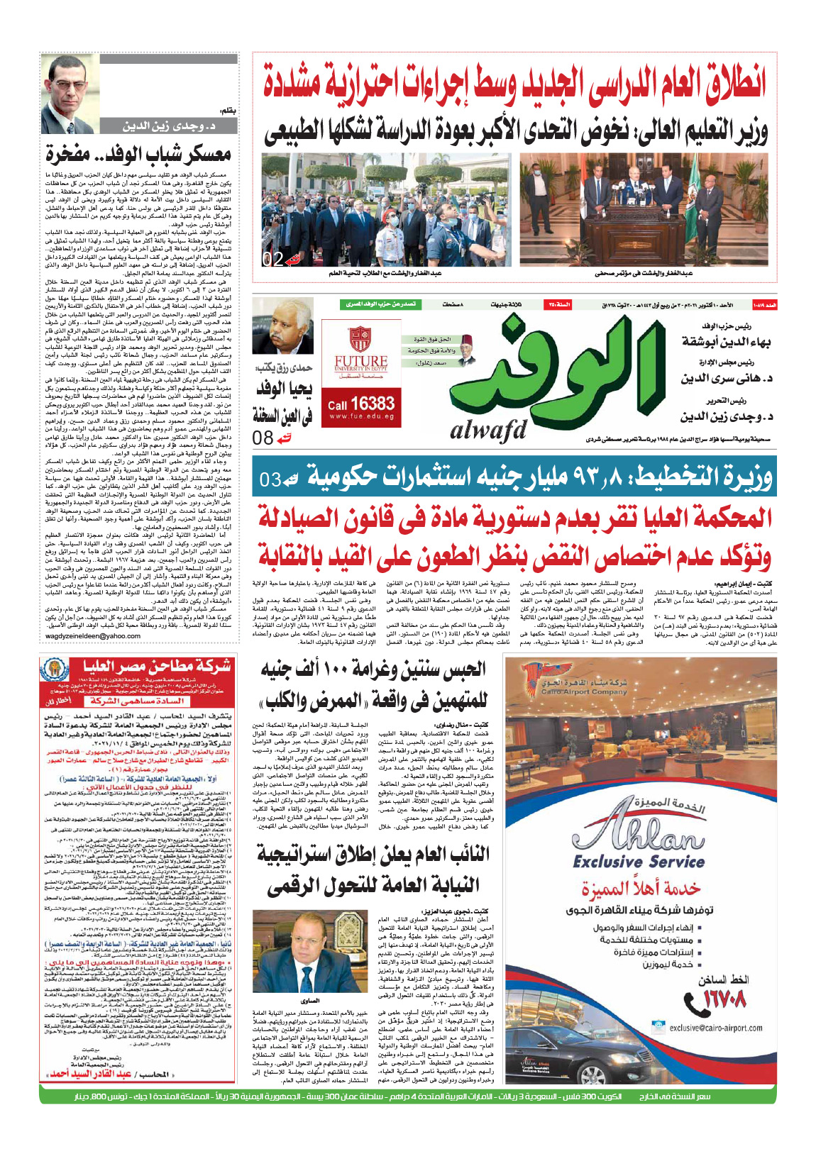 issue