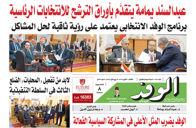 issue