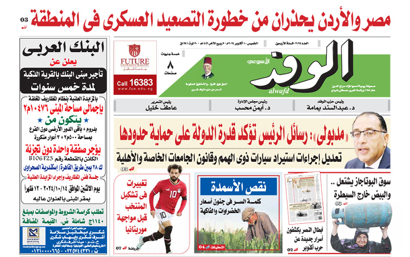 issue