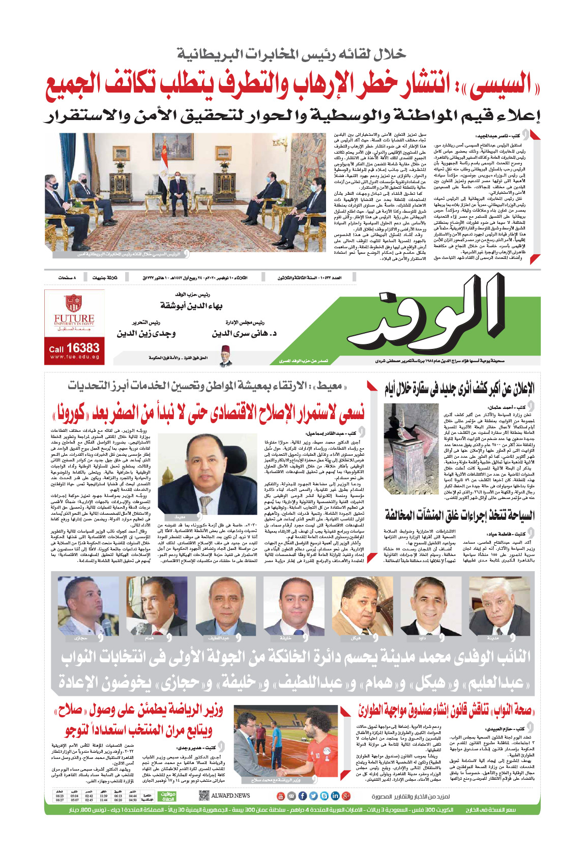 issue