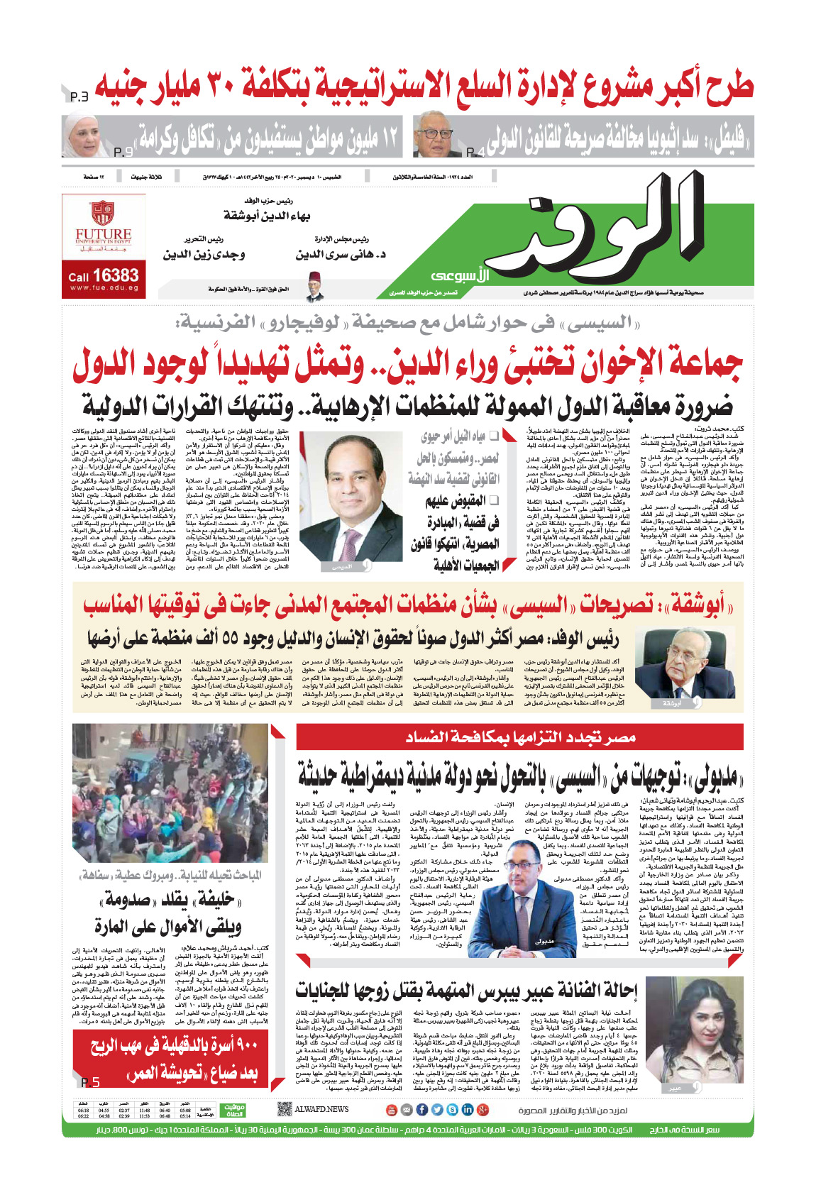 issue