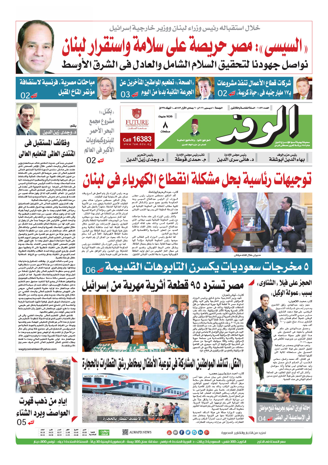 issue