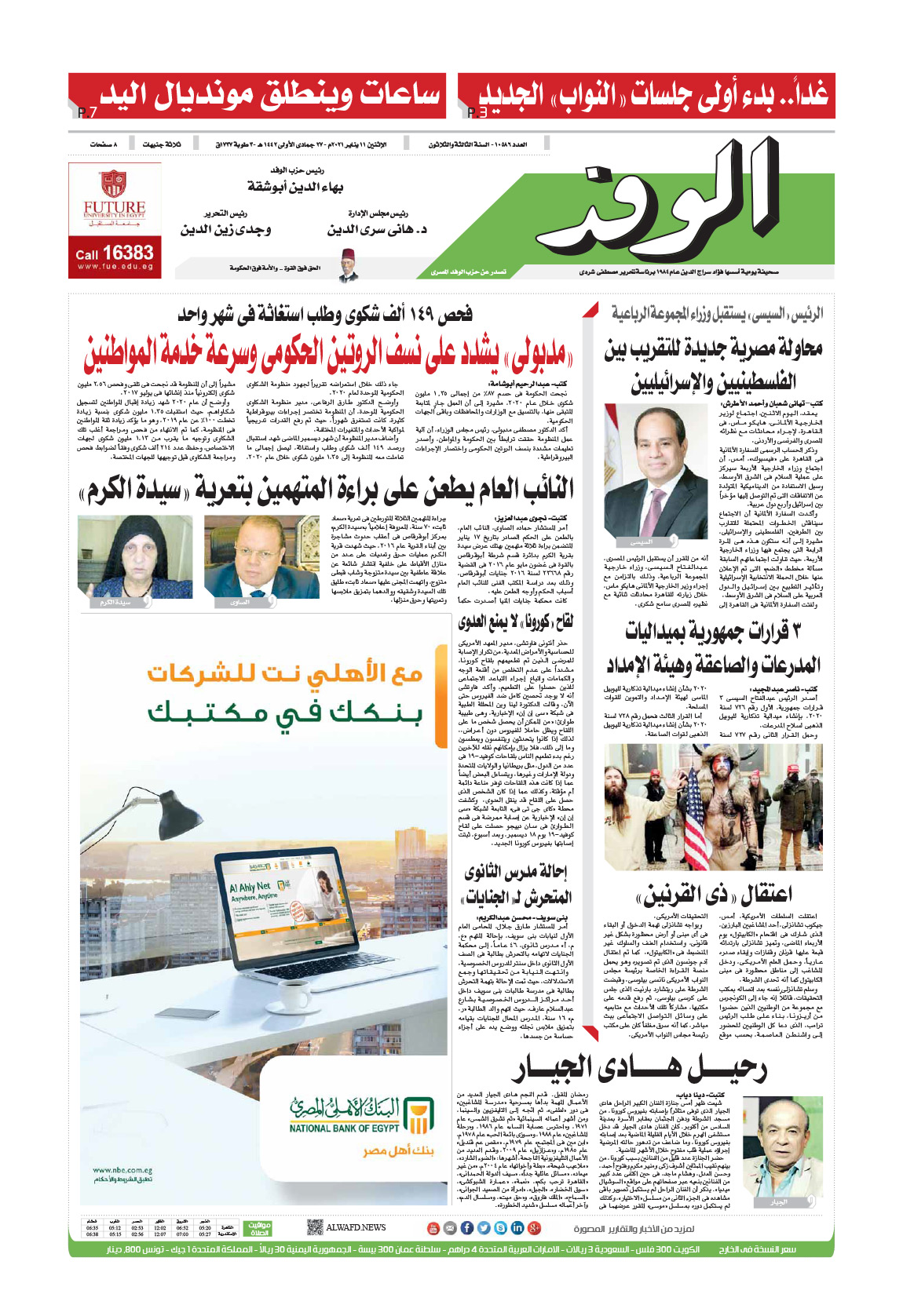 issue