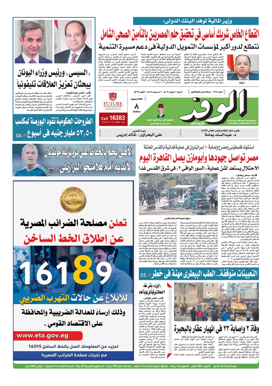 issue