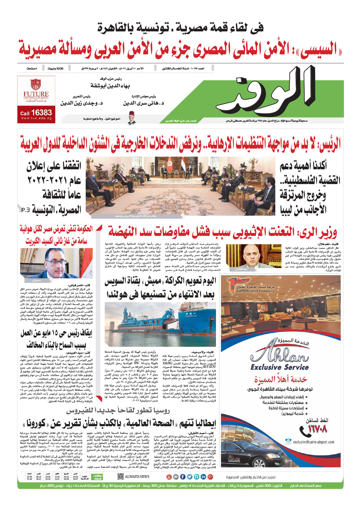issue