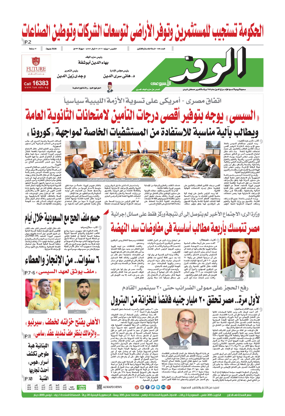 issue