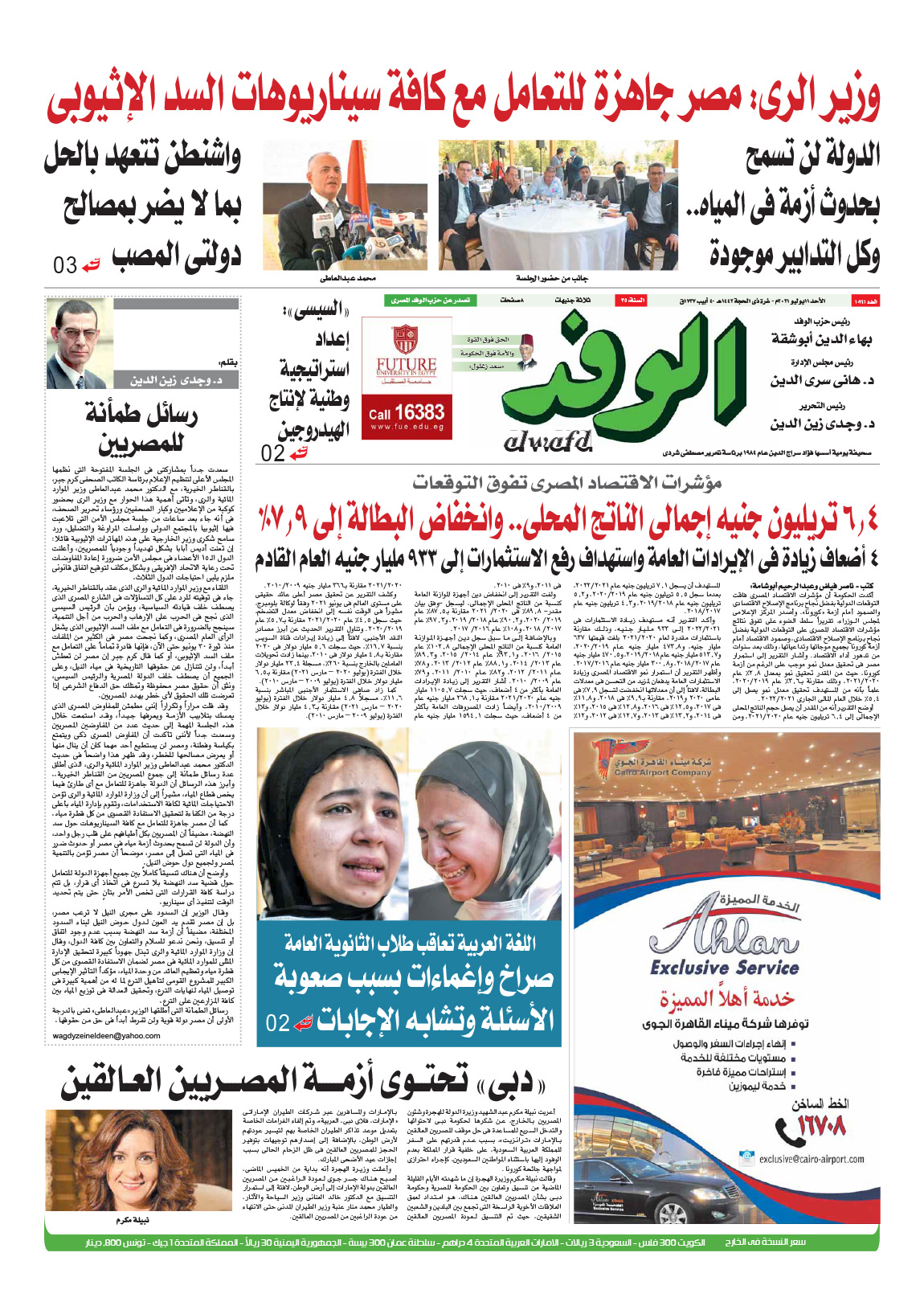 issue