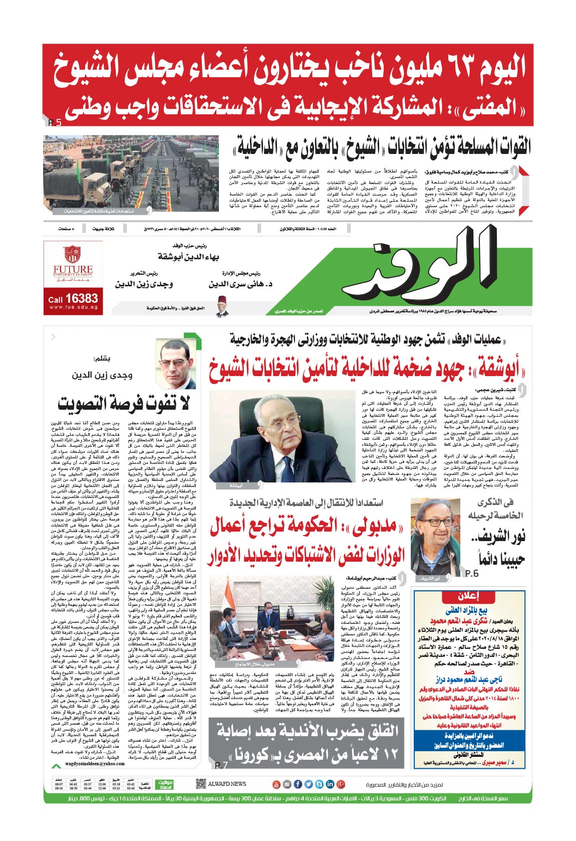 issue