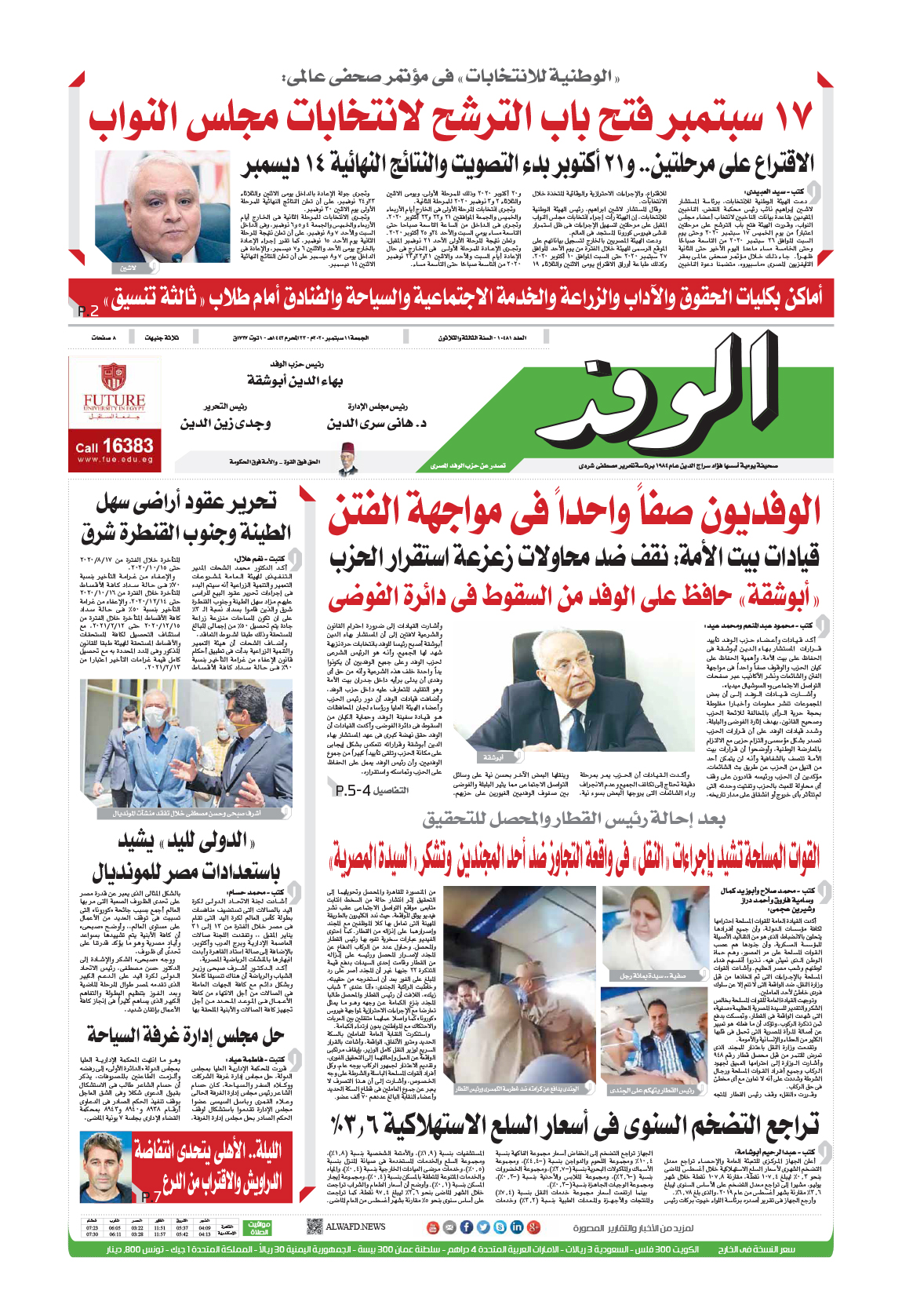 issue