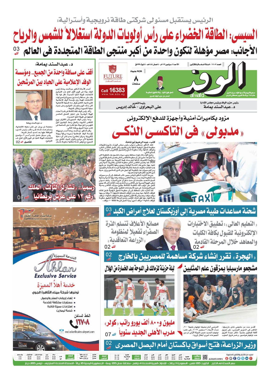 issue
