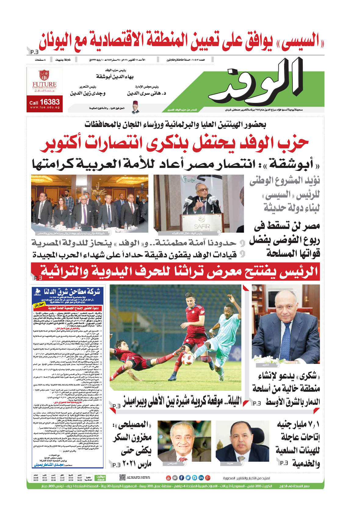 issue