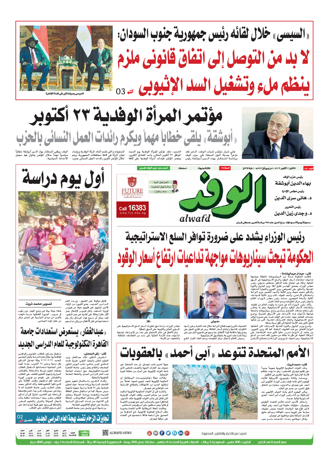 issue
