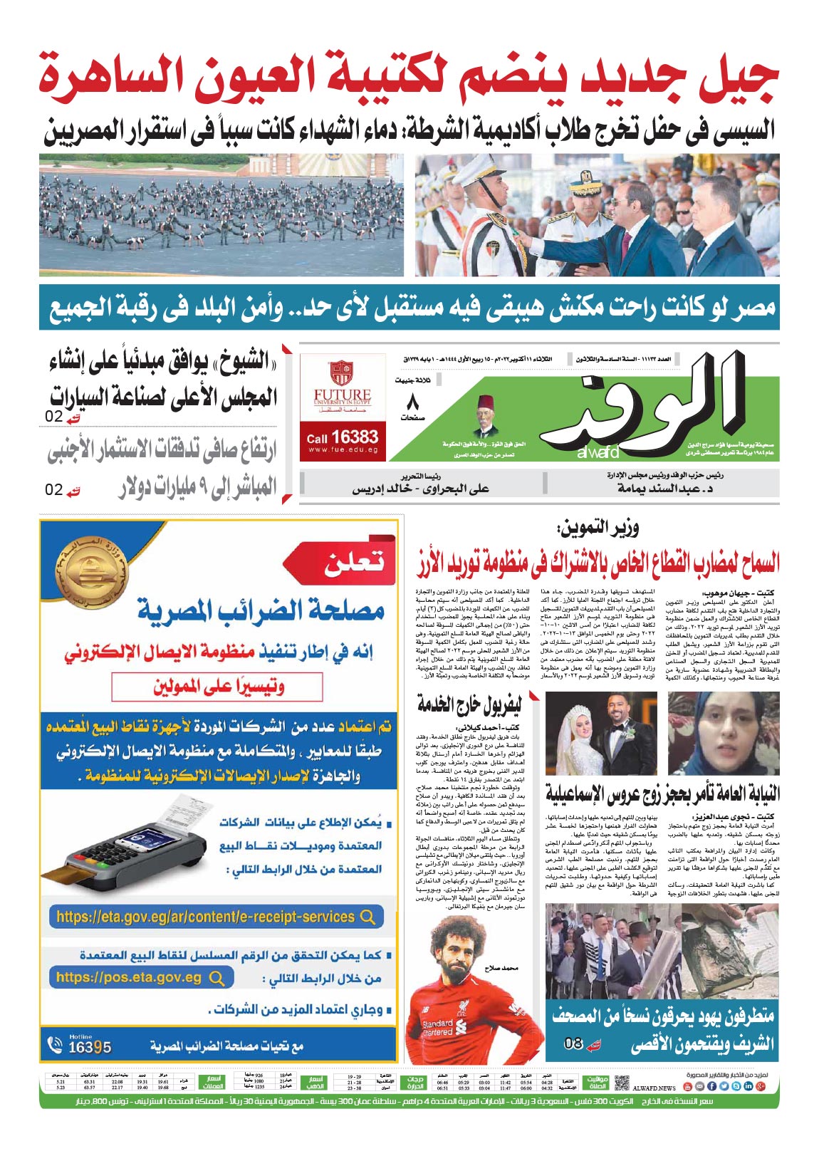 issue