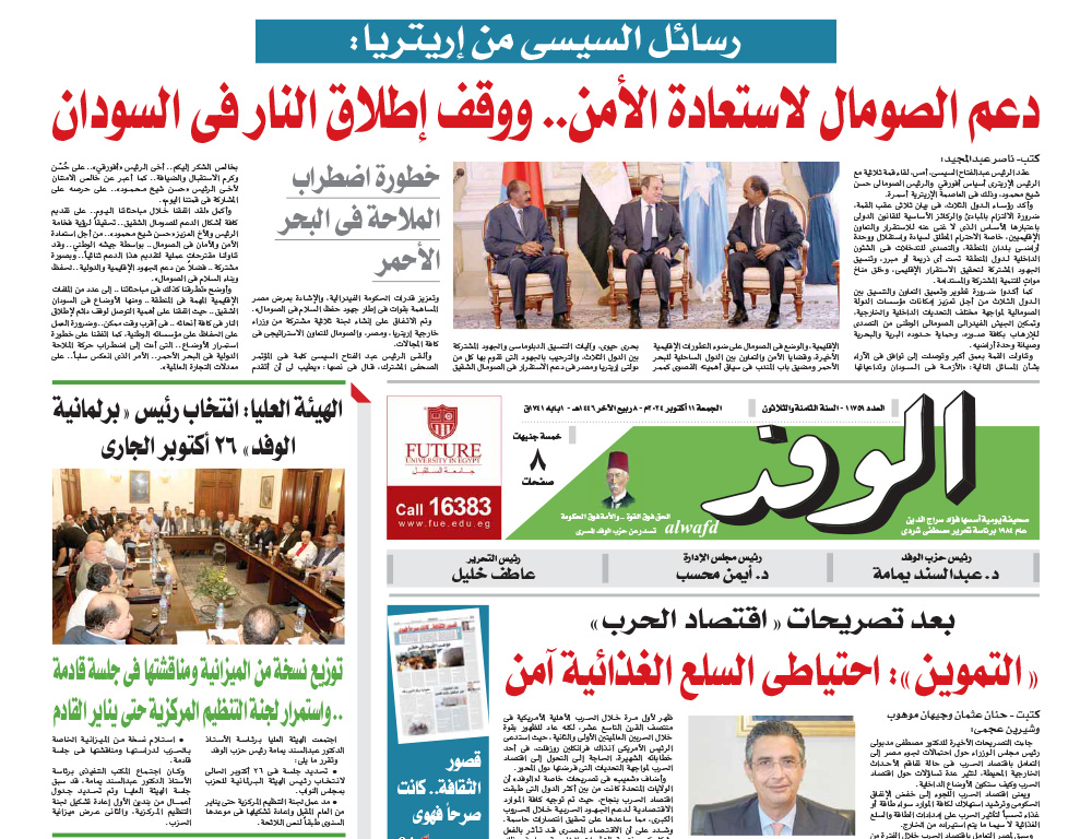 issue