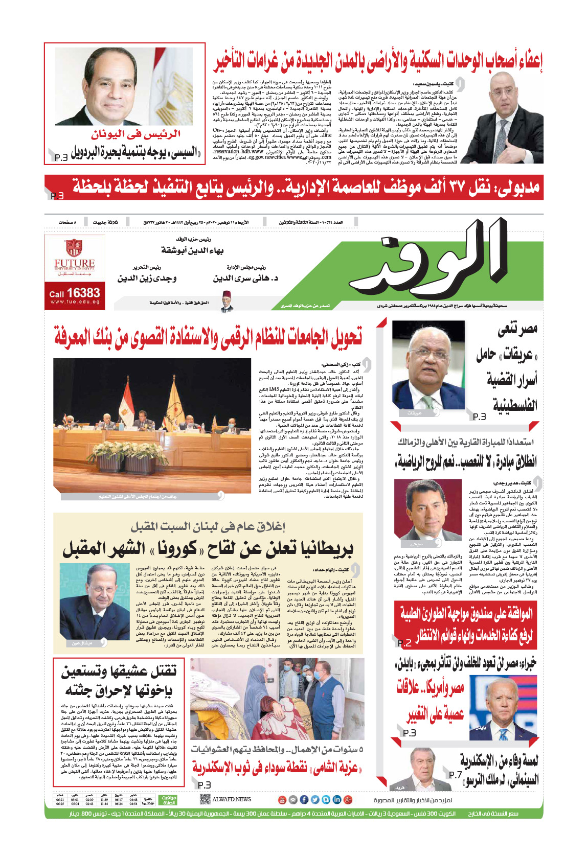 issue