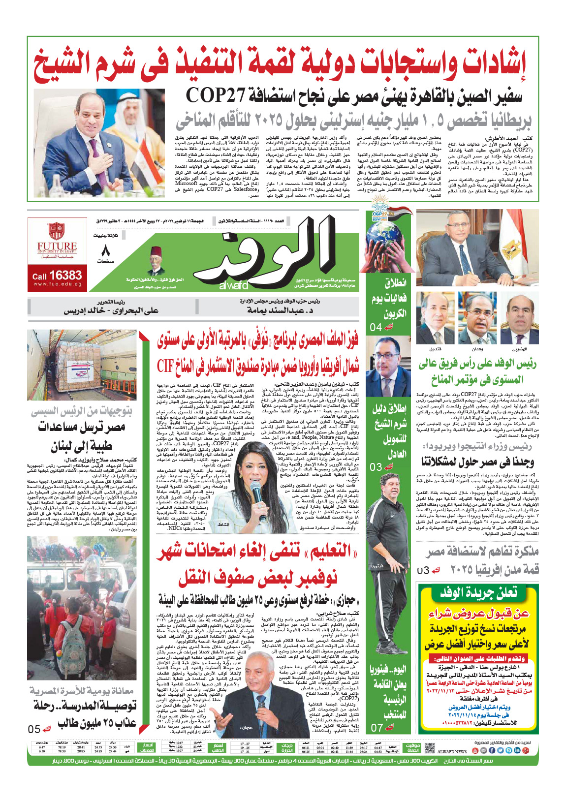 issue