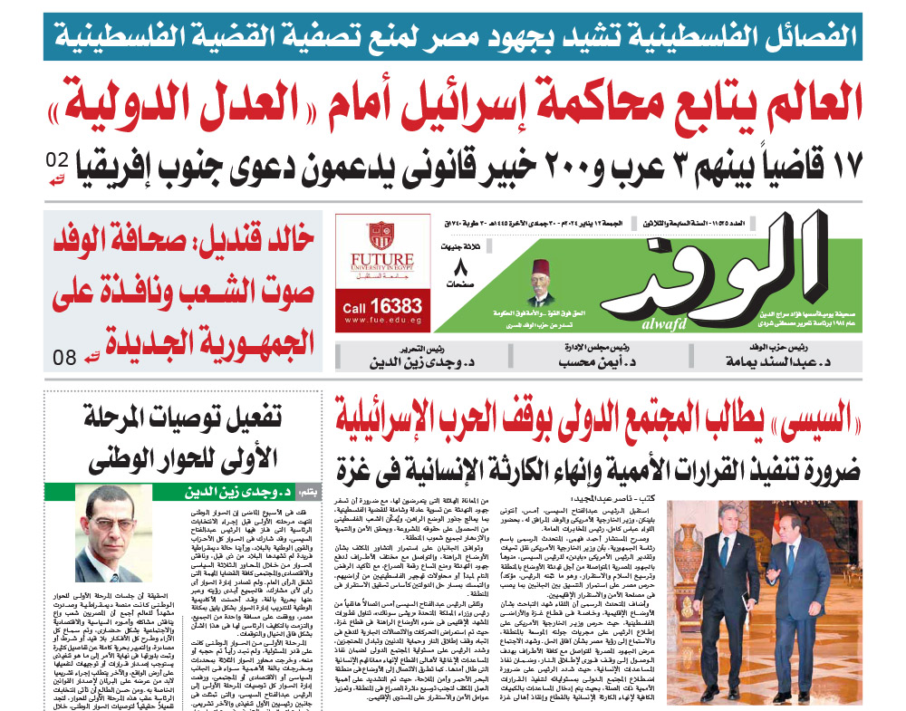 issue