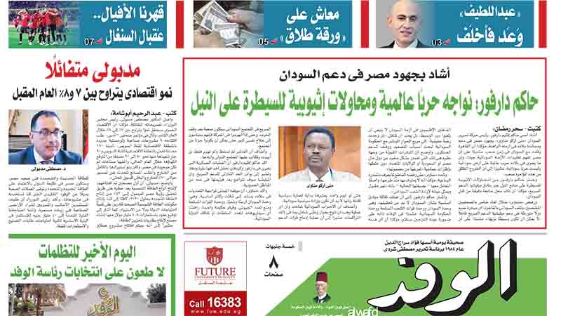 issue