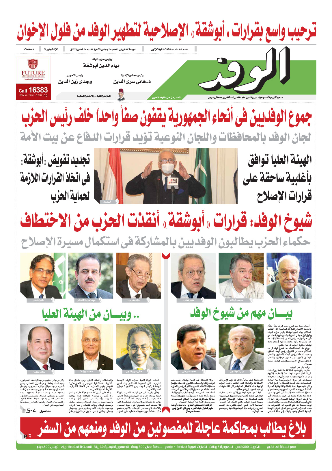 issue
