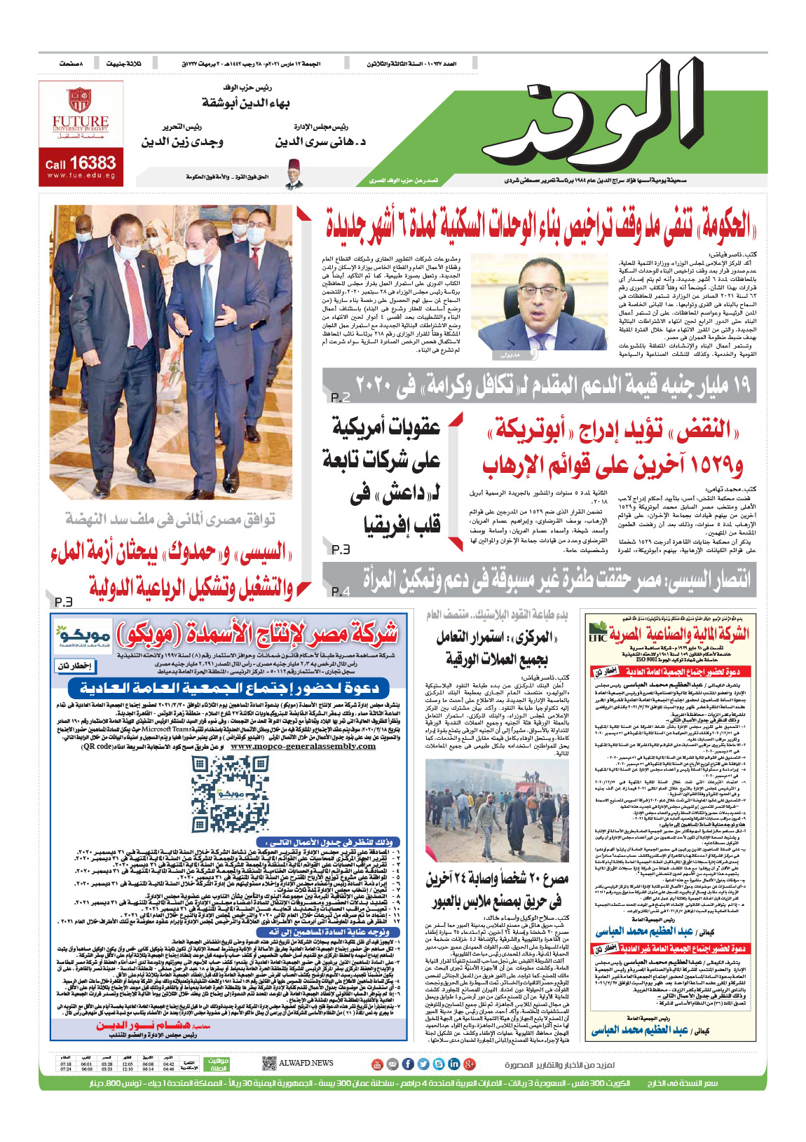 issue