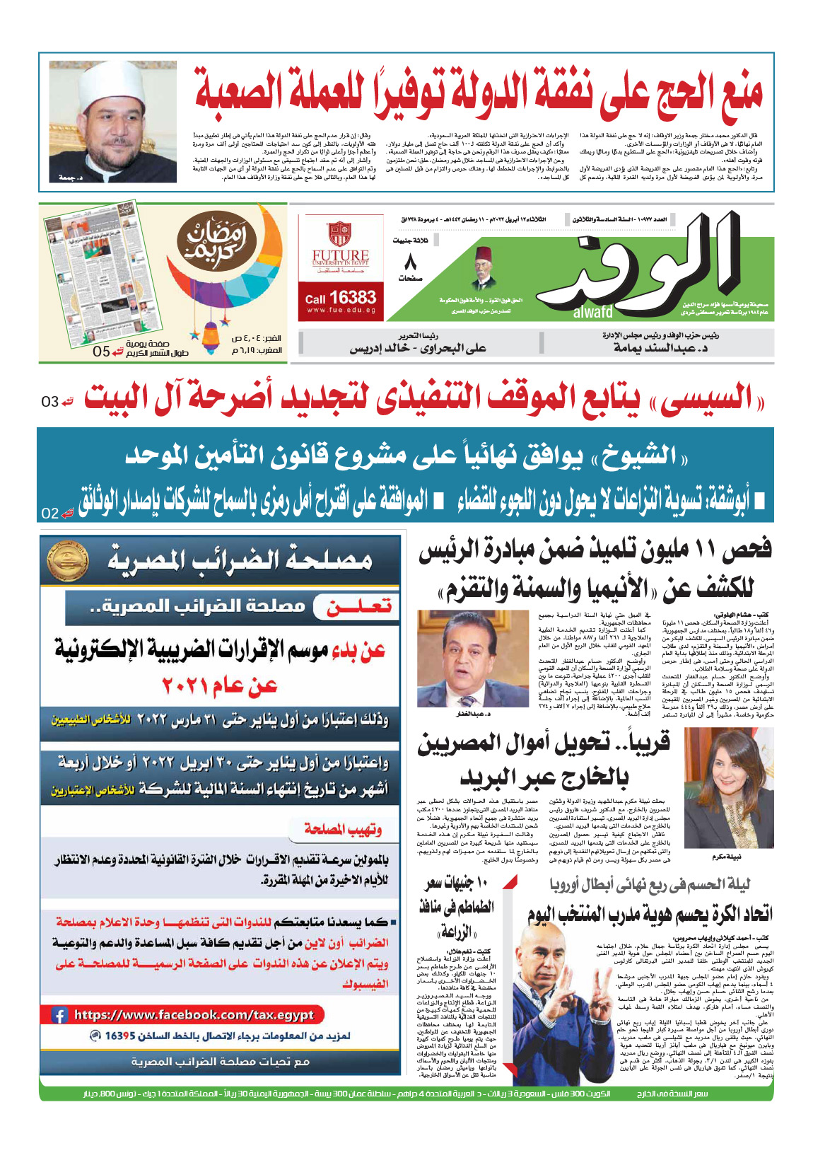 issue
