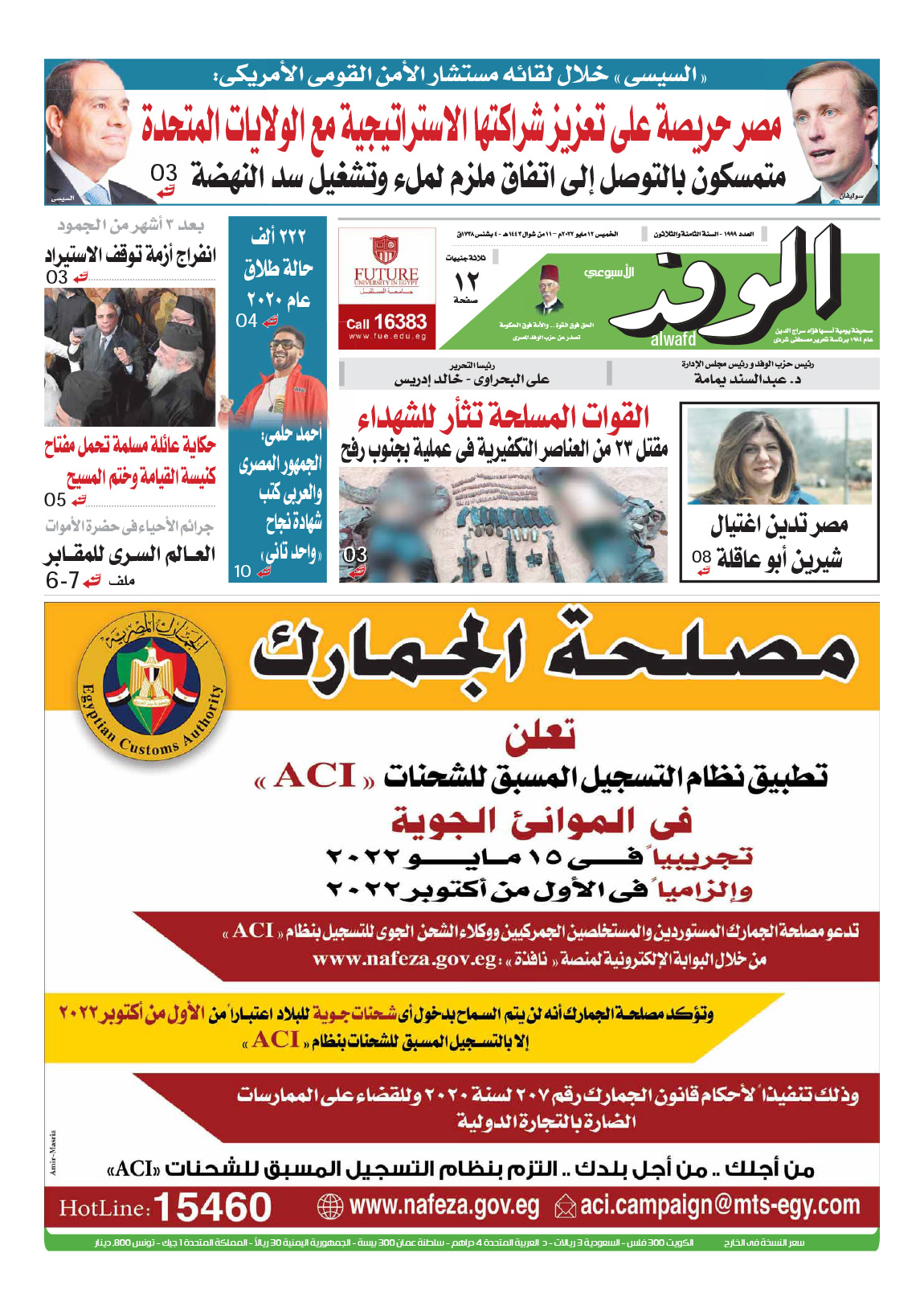 issue