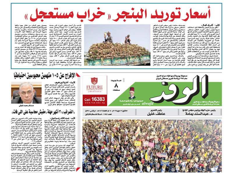 issue