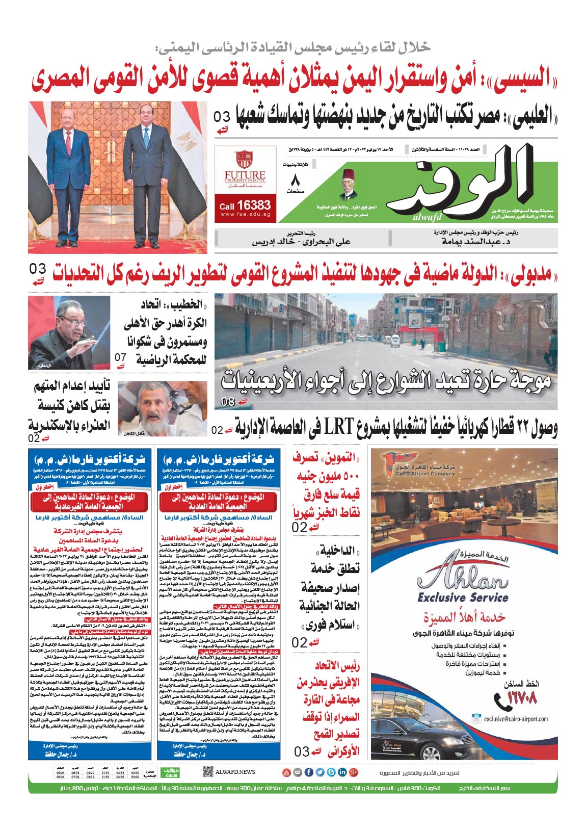 issue
