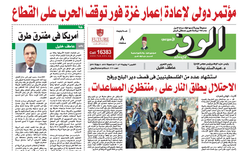 issue