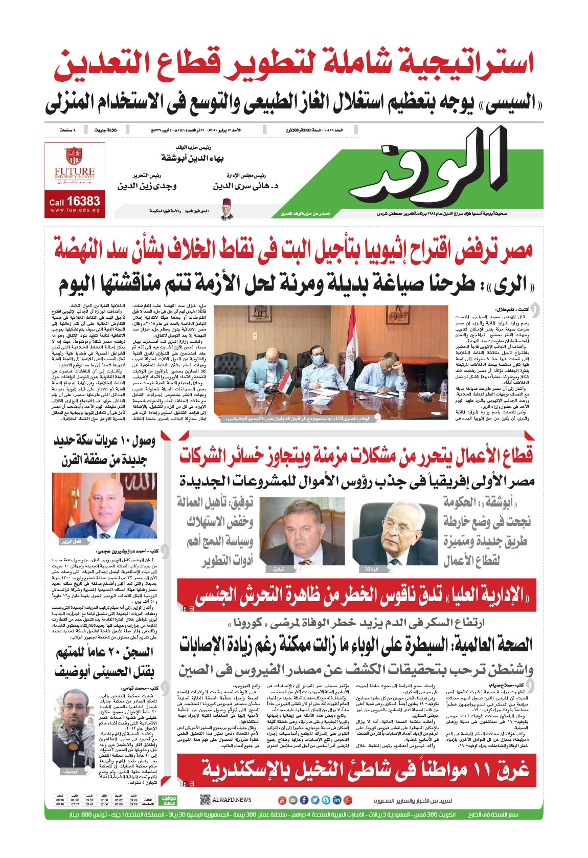issue