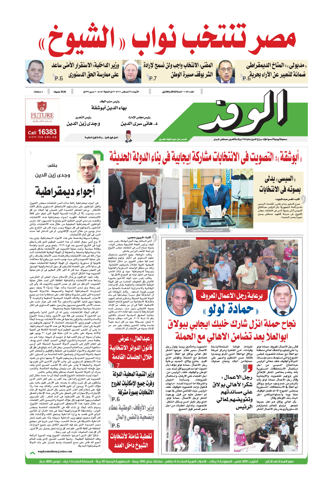 issue