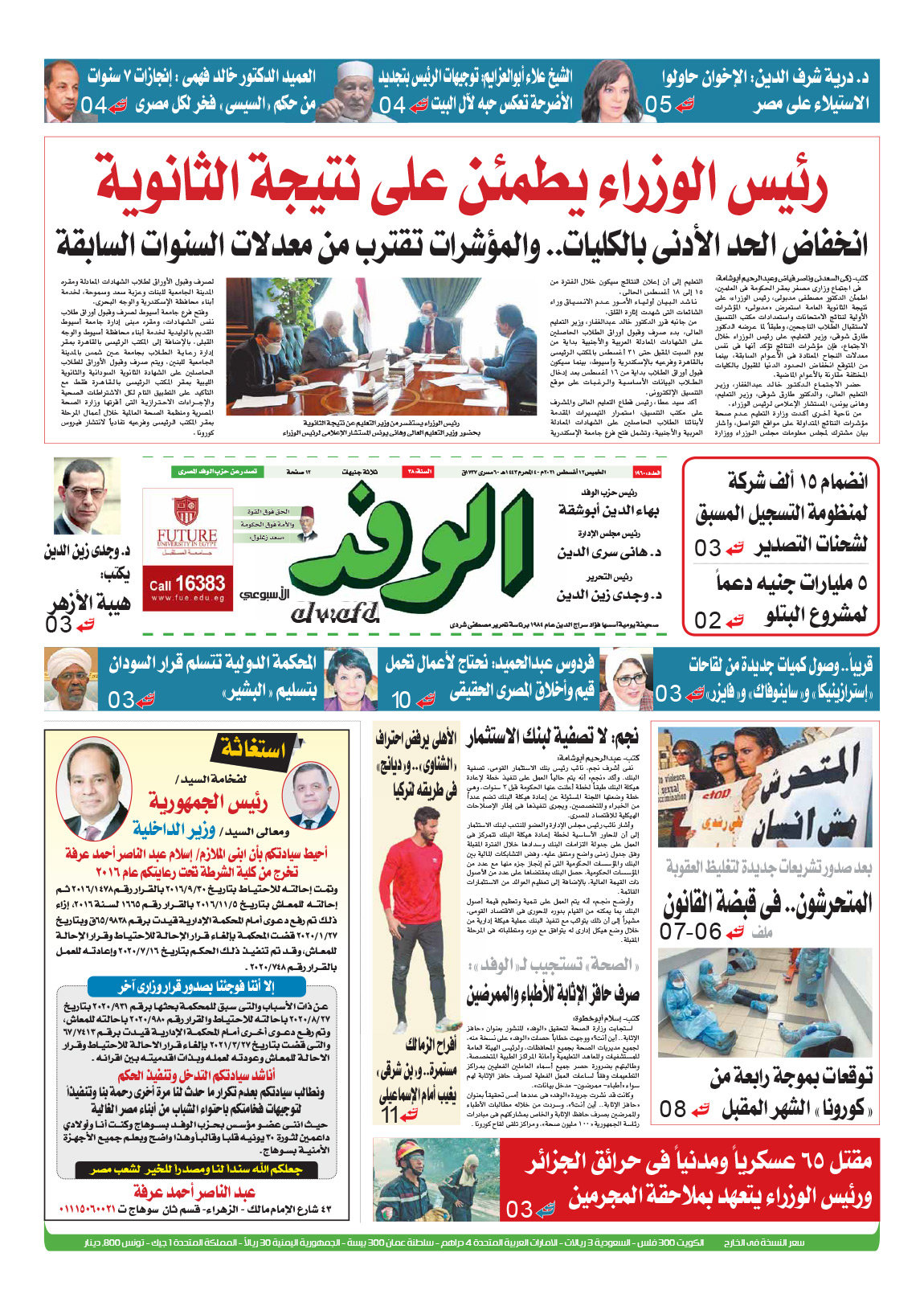issue