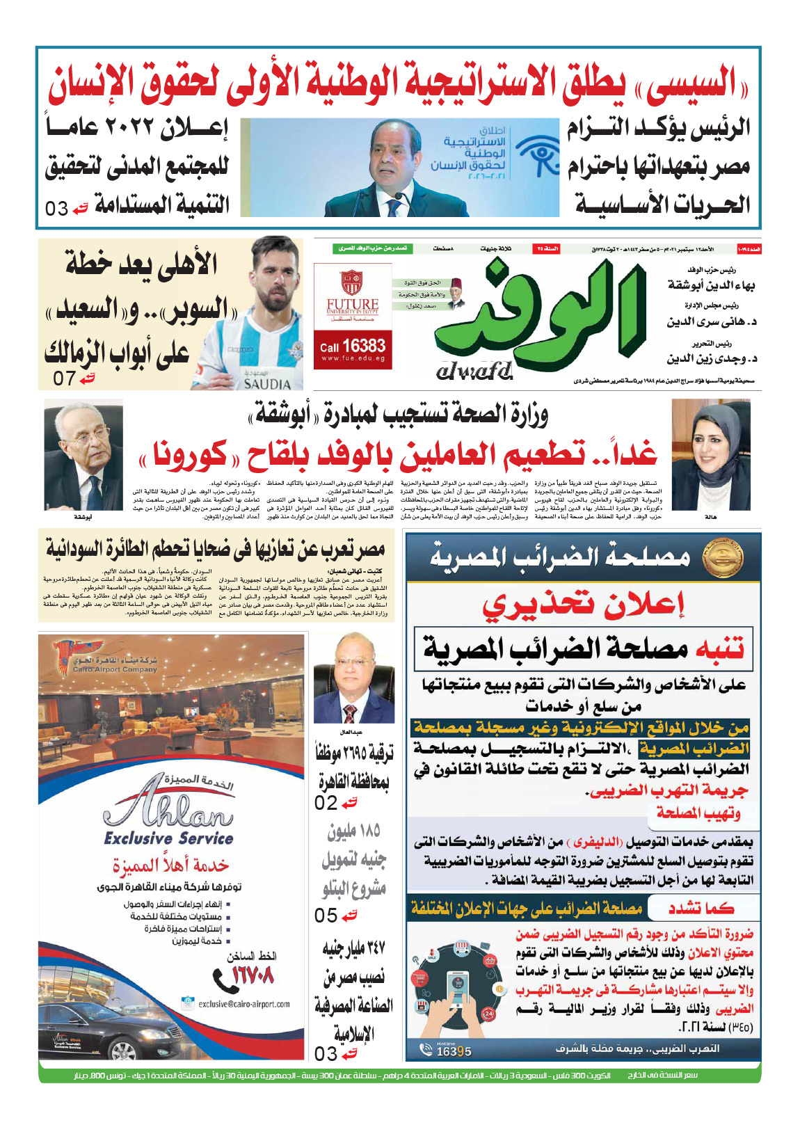 issue